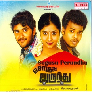 Sogusu Perundhu (Original Motion Picture Soundtrack) - EP