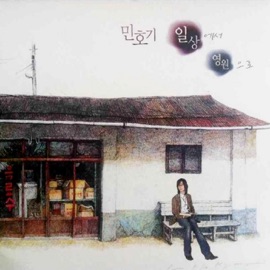 하 늘 소 망 (feat. 곽윤찬) Min Ho Ki