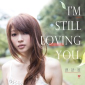 I'm Still Loving You artwork