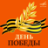 Мгновения (из к/ф "Семнадцать мгновений весны") - Iosif Kobzon & Pop Symphony Orchestra and the Central Television and All-Union Radio