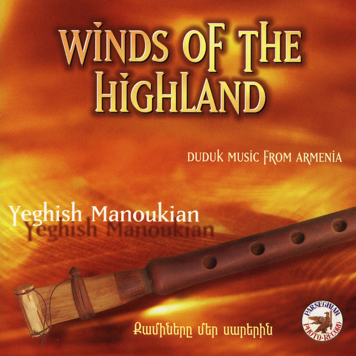 Yeghish Manoukian 的(Winds of the Highland (Duduk from Armenia)) .