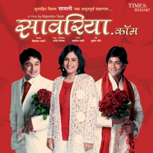 Saawariyaa.com (Original Motion Picture Soundtrack) - EP