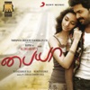 Paiya (Original Motion Picture Soundtrack) - EP