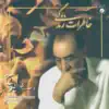 Iraj, Ehsan Khajeh Amiri & Behnam Khodarahmi - Taghdir