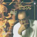  - iraj