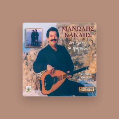 Listen to Manolis Kaklis, watch music videos, read bio, see tour dates & more!