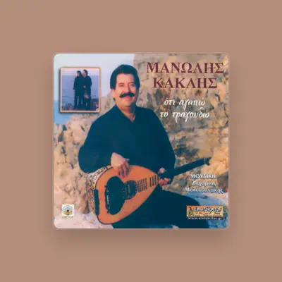 Listen to Manolis Kaklis, watch music videos, read bio, see tour dates & more!