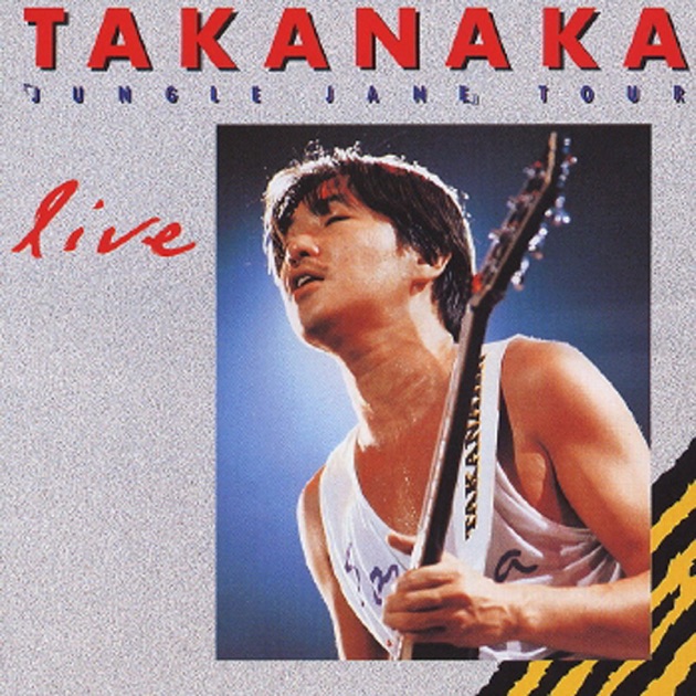 【2LP】高中正義 虹伝説Ⅱ LIVE AT BUDOKAN 限定盤 高中正義 – 虹伝説II Live At Budokan 過去へのタイムマシン