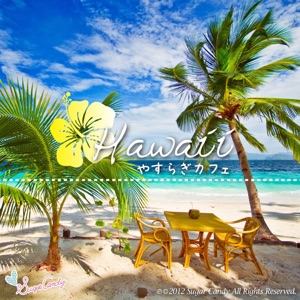 Peaceful Cafe at Hawaii - Exquisite Relax Sound For You