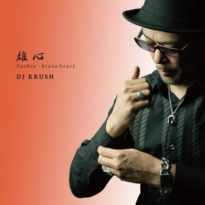 Yushin - Brave Heart - Single - DJ Krush