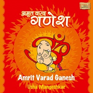 Ganesh Stotram