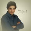Chi Shode ( چی شده )