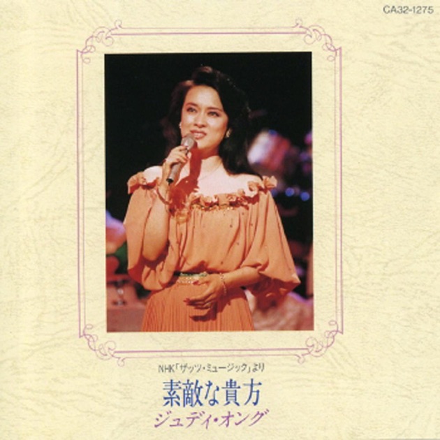 うたかたの夢 moments of Dreams - ジュディ・オングのアルバム