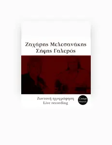 Listen to Zacharis Melesanakis, watch music videos, read bio, see tour dates & more!