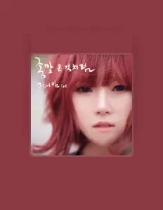 Jenny Kim을(를) 듣고, 뮤직 비디오를 보고, 약력을 읽고, 투어 일정 등을 확인하세요!