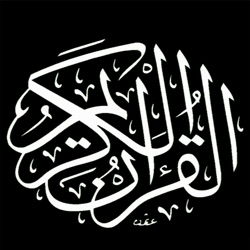 Abdulbasit Abdulsamad - Sourat At Tur