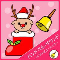 Umi No Mierumachi (Hand Bells) [From "Kiki's Delivery Service"] - Single
