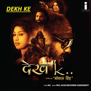 Purab Se Ratiya