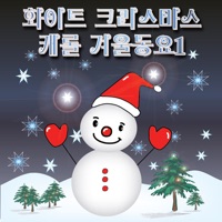 화이트 크리스마스 캐롤 겨울동요1 - EVA