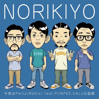 今夜はParty (Remix) [feat. Punpee, Salu & 遊戯] - Single