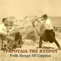 To tertin tis kartoullas mou — Theodoros Kallinikos