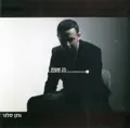 בלדה על נערי שגדל