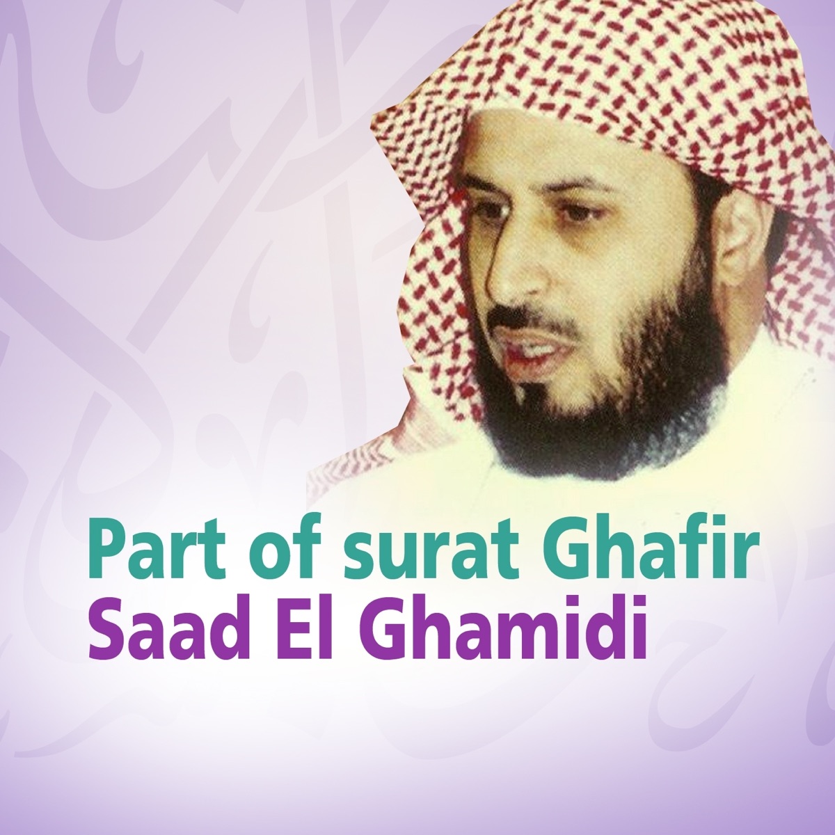 Part of surat Ghafir (Quran - Coran - Islam) - EP by Saad El Ghamidi on  Apple Music