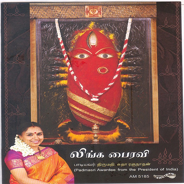 Lingha Bhairavi