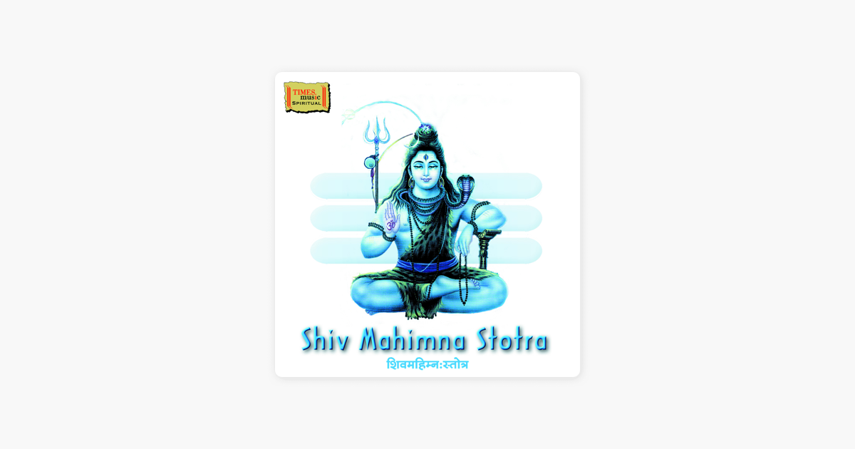 shiv mahimna stotra by pandit jasraj shiv mahimna stotra by pandit jasraj
