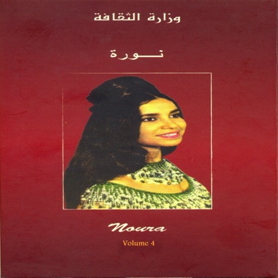 Noura - Hemlagh toumertyou