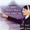 Abd El Halim Hafez - Abdel Halim Hafez