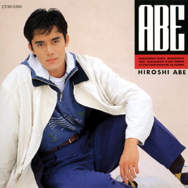 早割 万博 Abe - Music Apple - 寛のアルバム 阿部 邦楽