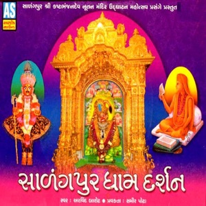Salangpur Dham Darshan