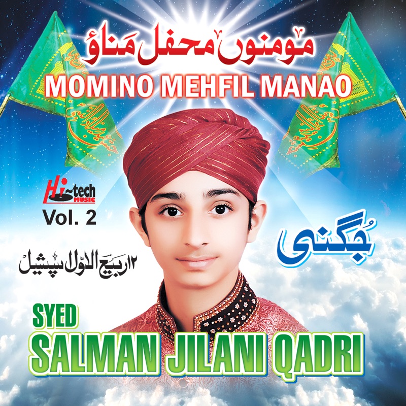 Bula Lo Phir