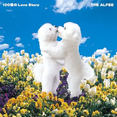 100 Okuno Love Story (Standard Edition) - EP - The Alfee