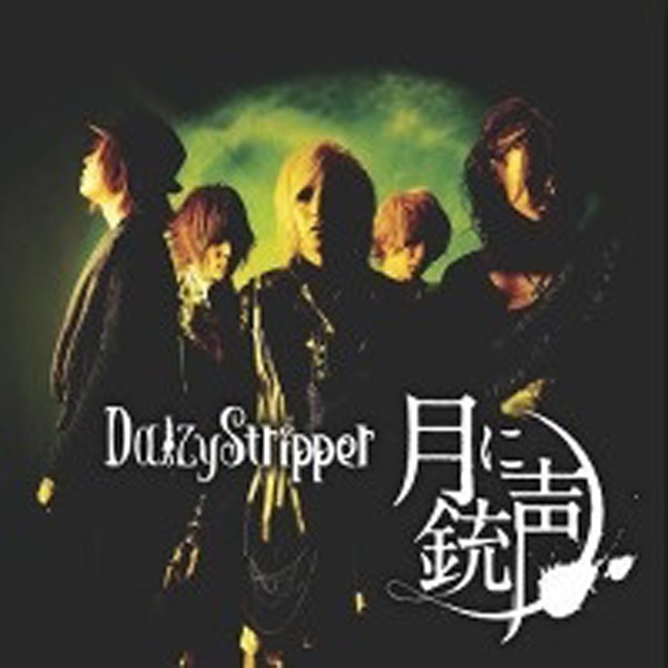 SINGLE COLLECTION - DaizyStripperのアルバム - Apple Music