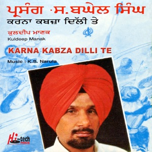 Karna Kabza Dilli Te