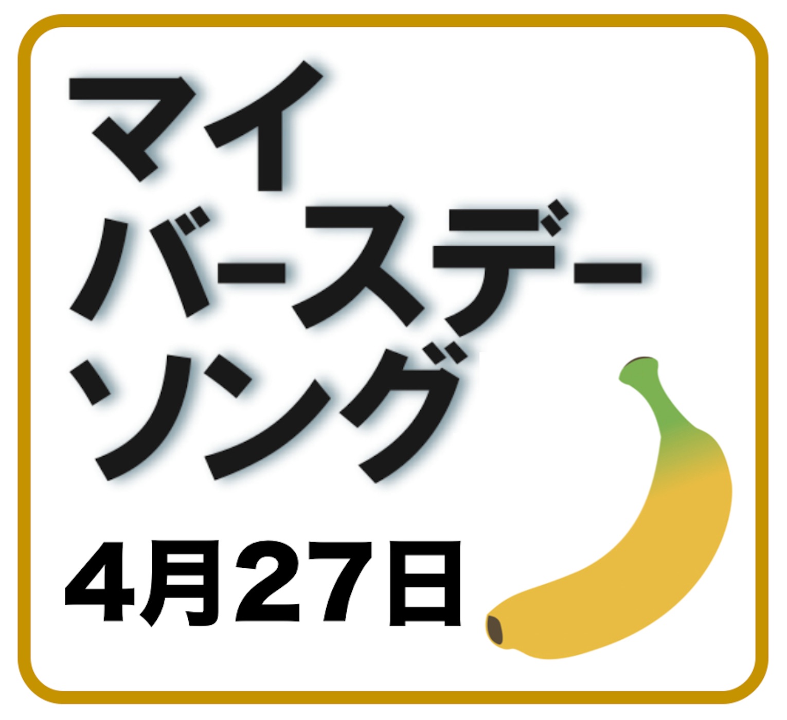 My Birthday Song April 27th - Single