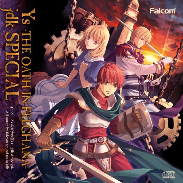 イース -フェルガナの誓い- jdkスペシャル