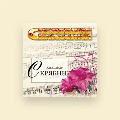 Dengarkan Алексей Чернов, tonton video musik, baca bio, lihat tanggal tur & lainnya!