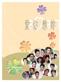 擇日失戀 Deep Ng