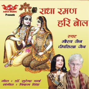 Radha Raman Hari Bol