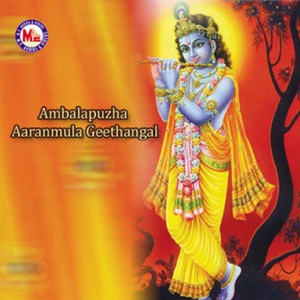 Ambalapuzha - Aaranmula Geethangal