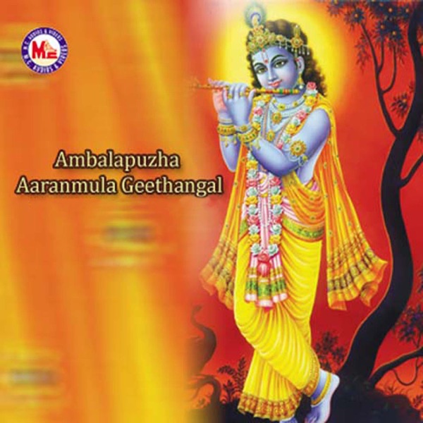 Ambalapuzha - Aaranmula Geethangal