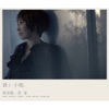 song-cover