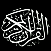 القران الكريم - جزء 7