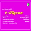 R. D. Burman & S. P. Balasubrahmanyam - Oh Nenjame