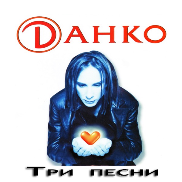 ДАНКО/ALEX GRAND - Московская Ночь - на Radio Record