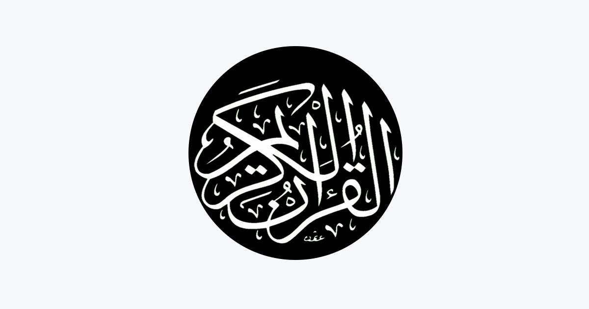 Cheik Abdel Basset Abdel Samad - القرآن الكريم L'Appel À La Prière, Releases