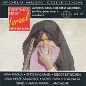 Greetings From Israel